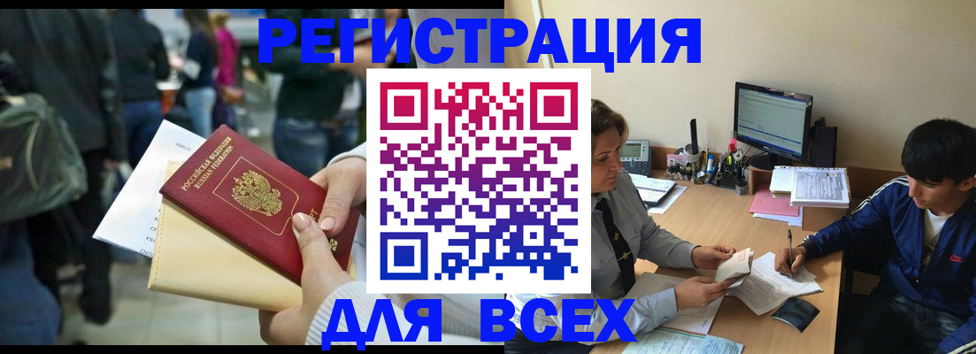 прописка для военкомата в Омутнинске