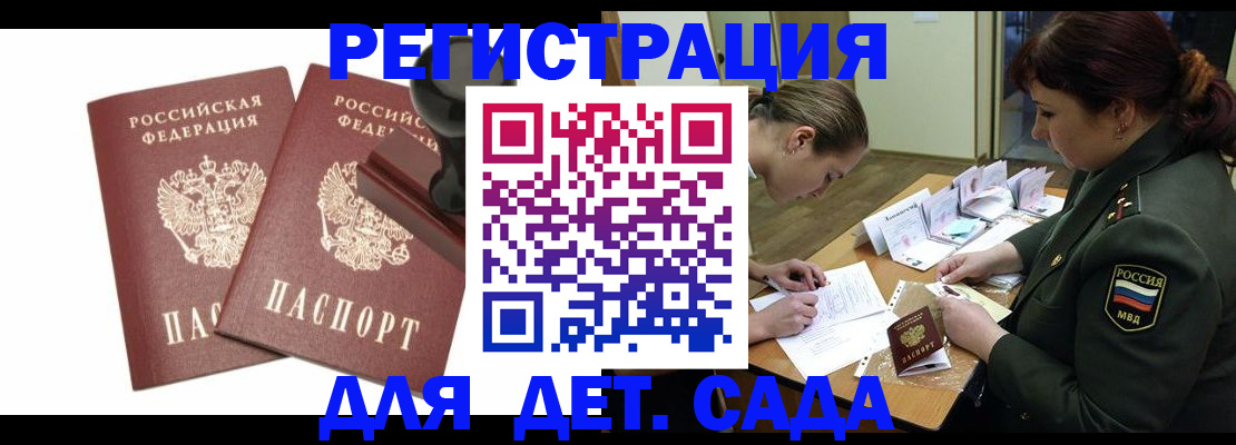 временная регистрация надежно в Омутнинске