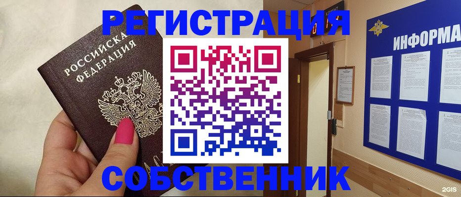 прописка для кредита в Омутнинске
