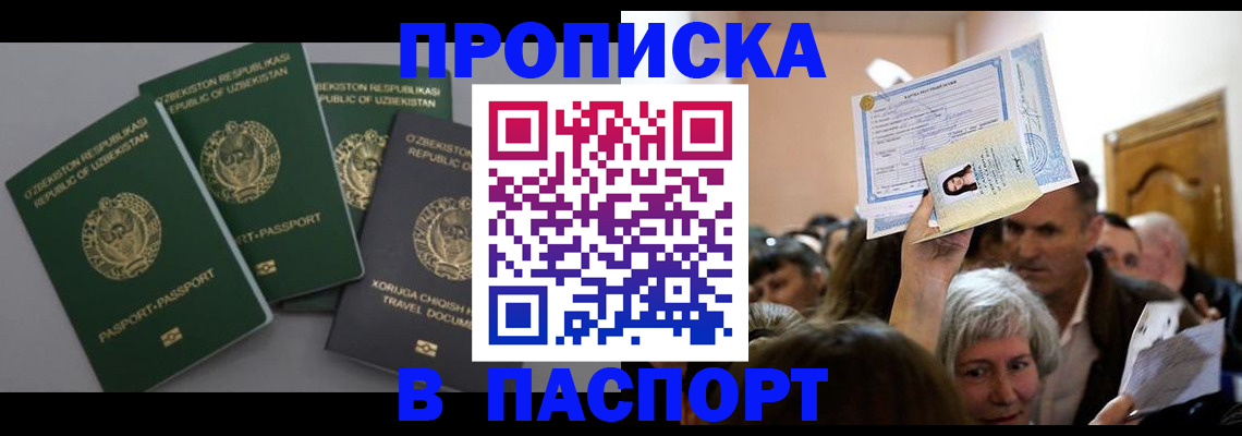 временная регистрация 2025 в Омутнинске