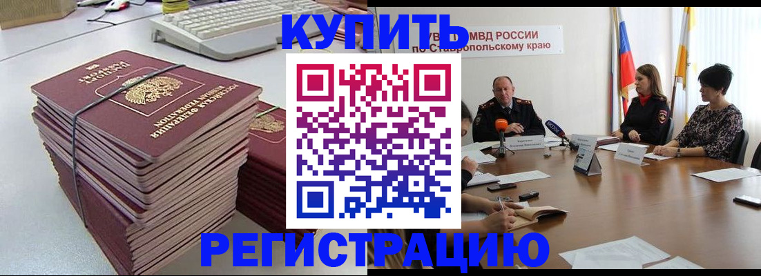 временная регистрация надежно в Омутнинске